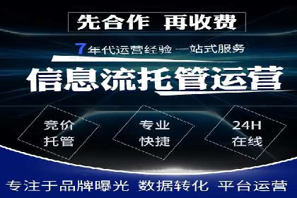 SEM代运营机构案例：如何提升广告效果